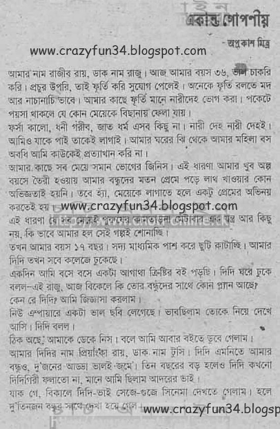 bangla choti book in pdf file